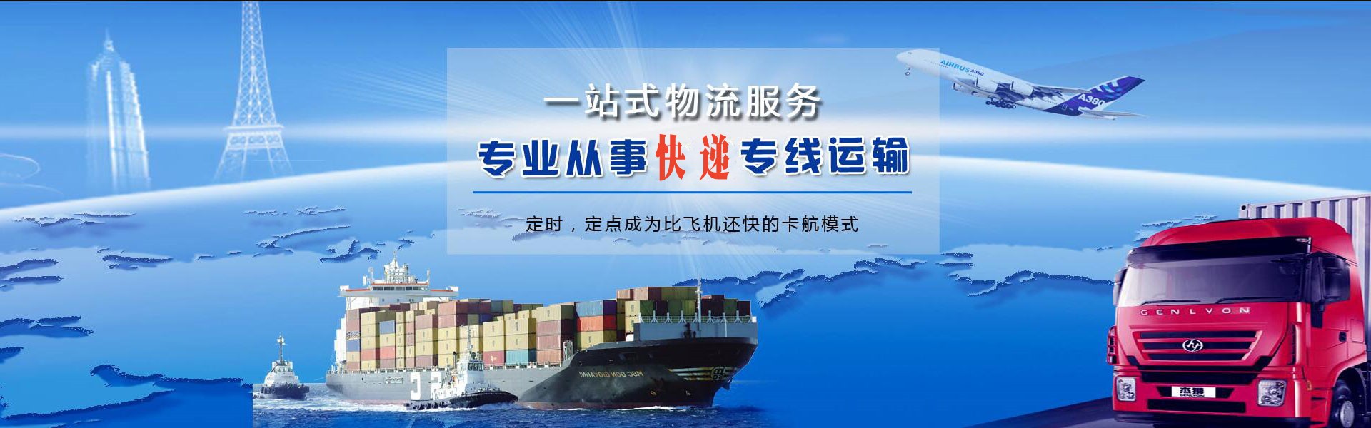 上海到加拿大物流公司-上海至加拿大物流专线-上海空运到加拿大-优时通物流有限公司